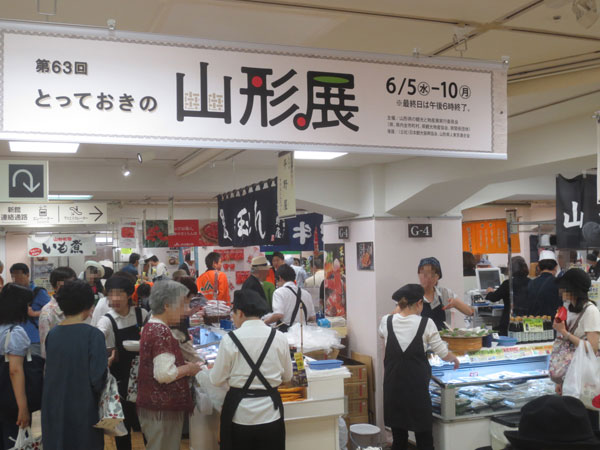 物産展写真1