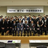 令和７年度 山形観光アカデミー修了式及び学長特別講演会